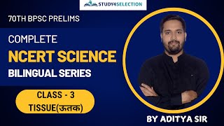 Class 3 Tissue  NCERT SCIENCE BILINGUAL SERIES  70TH BPSC  STUDY4SELECTION tissue [upl. by Ricca]