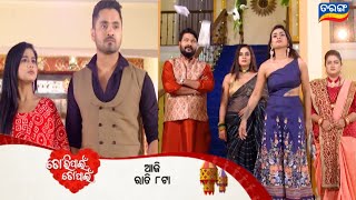 Tori pain to pain New Ep 490  3rd Dec 2024  Odia Serial Romantic Episode monday  Tarang tv [upl. by Llet]