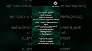 Vathilil aa vathilil usthadhotel song lyrics dulquersalmaan [upl. by Nawuj420]