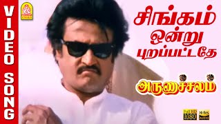 Arunachalam Movie Songs  Maatadu Maatadu Song  Rajinikanth  Soundarya [upl. by Ennaillek]