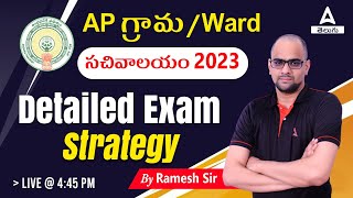 AP Grama Sachivalayam 2023 Preparation Strategy In Details  Adda247 Telugu [upl. by Lzeil]