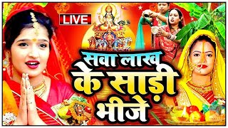 छठ पूजा व्रत गीत  चढ़ते कतिकवा सुरुज बाबा  Susmita Paswan Paramparik Chhath Vrat Geet [upl. by Atnuahsal]