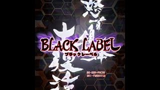 怒首領蜂大復活 ブラックレーベル FlotageB裏 ピアノアレンジ [upl. by Ivz150]