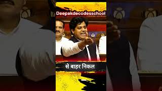 Parliament speech by Imaran Pratapgarhi  Imaran Pratapgarhi  deepakdecodesschool  shortsfeed [upl. by Hayotal]