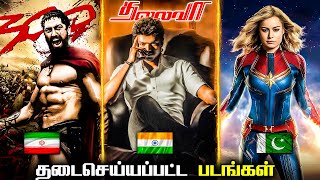 Top 7 Banned Movies in Worldwide Part3  தடைசெய்யப்பட்ட தரமான படங்கள்  Savage Point [upl. by Landbert]