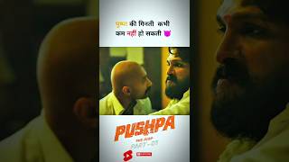 Pushpa😈 with Shekhawat Sir pushpa shorts short alluarjun sukumar Dsp ytshorts sorts ytshort [upl. by Martainn]