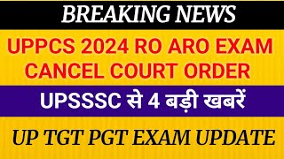 UPPCS 2024 PRE RO ARO EXAM CANCEL COURT ORDER  UPSSSC LATEST NEWS  UPESSC TGT PGT EXAM 2024 [upl. by Delcine]