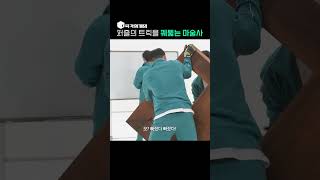 마술사가 퍼즐을 푸는 방법 [upl. by Yraunaj]