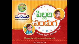 SiliconAndhra ManaBadi  PillalaPanduga 2024  Shobha Yatra  Pleasanton Livermore amp Brentwood [upl. by Aihsenyt]