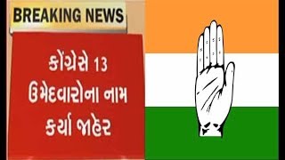 Congress releases second list of 13 candidates for Gujarat polls  Vtv News [upl. by Dnomed948]