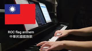 Republic of China Taiwan Flag Anthem piano cover [upl. by Home]