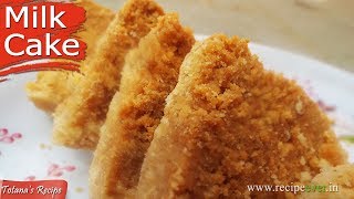 Milk Cake  Milk Cake Recipe in Bengali  How to make simple and easy Cake Recipe  Bengali Sweet [upl. by Otiv]