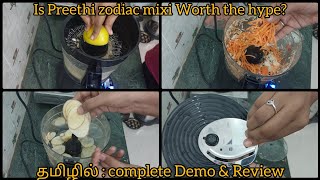 தமிழில்preethi zodiac mixer grinder complete review ampDemo is preethi zodiac mixer grinder worth [upl. by Alita]