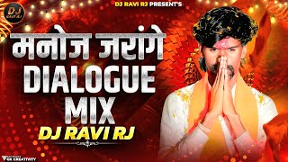 Manoj Jarange Patil Dialogue Mix DJ Song  Remix  Chagan Bhujbal Manoj Jarange Patil  DJ Ravi RJ [upl. by Spanos]