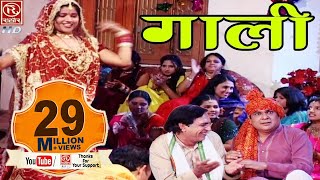 समधन ने समधी को शादी में गाली से बेहाल कर दिया shadi Vivah Song  Wedding Song 2022 [upl. by Nameloc]