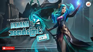 သစ္စာတရားကို တန်ဖိုးထားသူ Vexana ရဲ့ ဘဝဇာတ်ကြောင်းအသစ်  REVAMPED VEXANA STORY WITH MYANMAR LANGUAGE [upl. by Fronia]