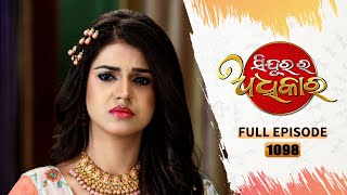 Sindurara Adhikara  Full Ep 1098  25th Dec 2023  Odia Serial  Tarang TV [upl. by Arerrac668]