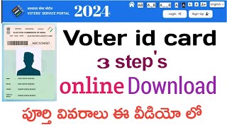 How to download Voter card online 2024Voter card Download 2024e EPIC [upl. by Catt]