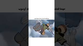 ايس يقلد اوسوب 😂 ونبيس انمي [upl. by Steffi937]