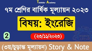 Class 7 English Annual Assessment Answer  ৭ম শ্রেণির ইংরেজি বার্ষিক চূড়ান্ত মূল্যায়ন উত্তর ২০২৩ [upl. by Hen]