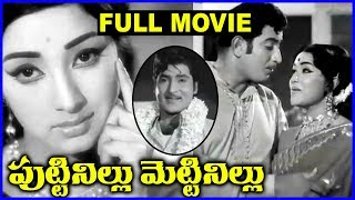 Puttinillu Mettinillu  Telugu Full Length Movie  Krishna Sobhan Babu Lakshmi Chandrakala [upl. by Appilihp418]