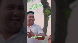 Sarpanchi 3 Punjabi song Janti Heera 🙏youtubeshorts virlevideo trneding sarpanchi jantihera 3 [upl. by Sterling]