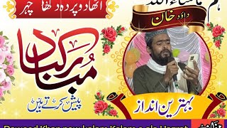 utha do parda dikha do chehra Dawood Khan new naat [upl. by Sihtnyc397]