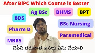 After BiPC Which Course is Best 2022 NEET  EAMCET  PARAMEDICAL Courses  బైపీసి తరువాత కోర్సులు [upl. by Bathsheeb467]