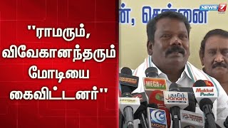 🛑பிரதமர் மோடியை ராமரும் விவேகானந்தரும் கைவிட்டுவிட்டனர்  செல்வப்பெருந்தகை  BJP Vs Congress [upl. by Analim876]