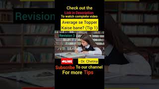 Average Se Topper Kaise bane🤩 Watch This exam topper motivation memory class10 class12 test [upl. by Flannery]