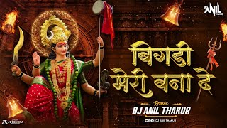 Bigdi Meri Bana De Remix Dj Anil Thakur Lakhbir Singh Lakkha Navratri Special Mix 2024 [upl. by Martha276]