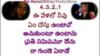 Ee Valalo Neevu Karaoke With Lyrics Telugu Gulabi Telugu  JD Chakravarthy  Maheswari  Sunitha [upl. by Aniuqal528]