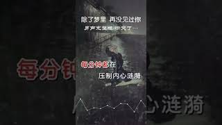 除了梦里再没见过你 🌺Chúle mèng lǐ zài méi jiànguò nǐ  Aku belum pernah melihatmu kecuali dalam mimpiku [upl. by Farro]