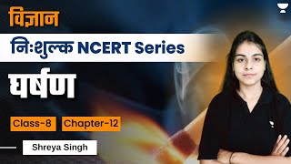 Science NCERT  Friction  Chapter 11  Class 8  Shreya Singh [upl. by Ahsikad289]