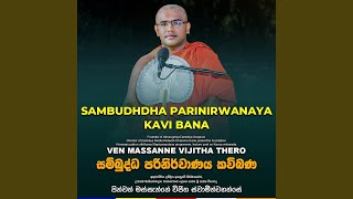 SAMBUDHDHA PARINIRWANAYAwav Kavi Bana [upl. by Adnolehs]