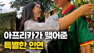 르완다에 살던 일본인 모모코와 카메룬에서 운명적 재회 카메룬2 [upl. by Toddy]