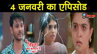 YRKKH 4 जनवरी को खुलेगा अक्षराअभिनव की शादी से जुड़ा राज़ मंजिरी के सामने आया  4 JAN 2022 [upl. by Dauf]