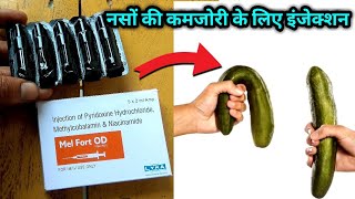 MEL FORT OD INJECTION USES OR SIDE EFFECTS IN HINDI  Methylcobalamin injection [upl. by Hobbie33]