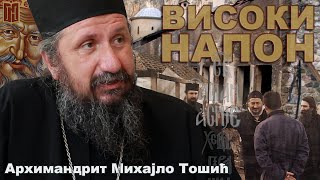 архимандрит Михајло Тошић  ВИСОКИ НАПОН  Грађанско Новинарство [upl. by Kcirdlek]