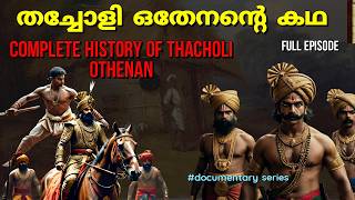 തച്ചോളി ഒതേനൻ്റെ കഥ  Thacholi Othenan history  Vadakkan pattukal FULL EPISODE  In malayalam [upl. by Adnarahs484]