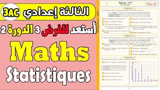 Série dexercices statistiques 3 année collège  cours MATH 3 année collège [upl. by Eniluj]