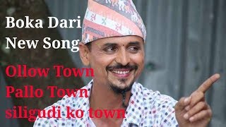 Boke dare new songOllo town pallo town silgudi ko town [upl. by Aneles461]