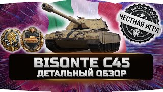 Bisonte C45  ДЕТАЛЬНЫЙ ОБЗОР ✮ world of tanks [upl. by Ynahteb]