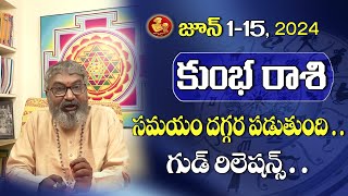 Kumbha Rasi  2024 కుంభ రాశి జూన్ 115 రాశి ఫలితాలు  Aquarius Horoscope  Vidhata Tv [upl. by Fem]