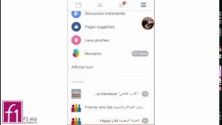 comment désactiver facebook sur android [upl. by Odlabu737]