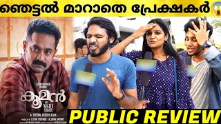 KOOMAN Movie Theater Response  Jeethu Joseph  Asif Ali  Public Review [upl. by Arlinda]