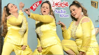 IK HOWA MEIN  SADIA KHAN  LATEST MUJRA DANCE PERFORMANCE 2024  PUNJABI SONG [upl. by Allez]