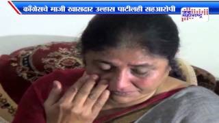 Jalgaon murder case [upl. by Ahsyle]