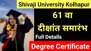 Convocation Updates डिग्री सर्टिफिकेट मिळणार Degree Certificate दीक्षांत समारंभ Shivaji University [upl. by Udelle]