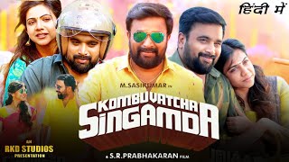 Kombu Vatcha Singamda South Movie Hindi Dubbed Release Date  Jananayak South Hindi Dubbed Movie [upl. by Hurlbut]